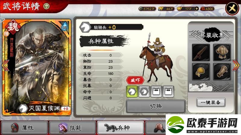 三国志大战武将科普篇——灭国夏侯渊