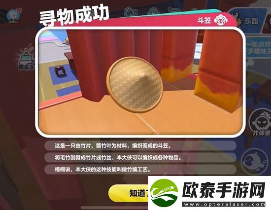 蛋仔派对熊猫岁岁道具获取方法分享
