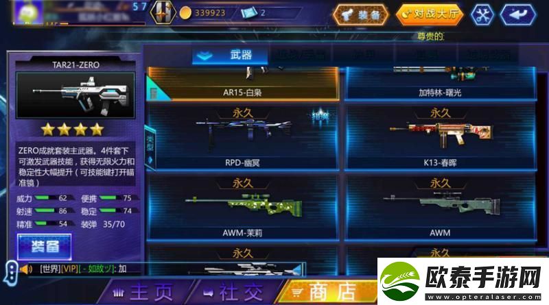 火线精英手游隐藏技能怎么获取