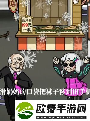 隐秘的档案摆摊老人通关攻略