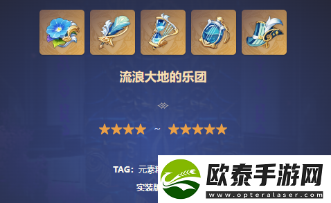 原神莫娜圣遗物推荐2024