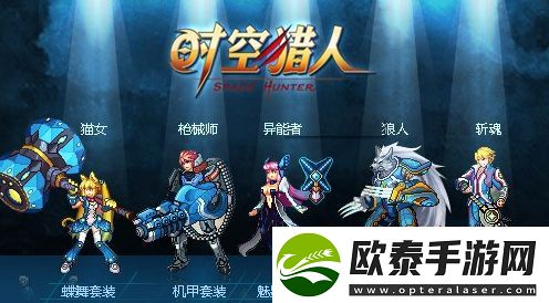 时空猎人兑换码汇总