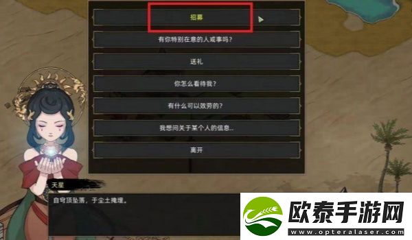 部落与弯刀天星位置介绍