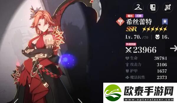依露希尔星晓火队用盾建议