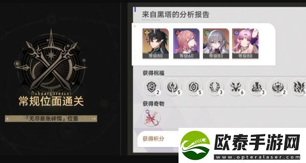 崩坏星穹铁道无尽膨胀碎饵怎么打