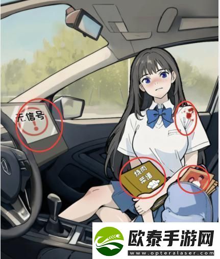 看你怎么秀盛宴找出女友的异常点通关攻略