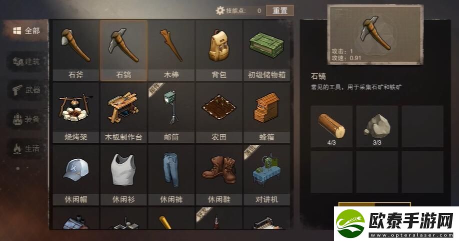 废土行动铝矿怎么获得