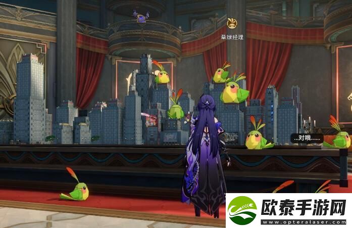 星穹铁道朝露公馆折纸小鸟位置
