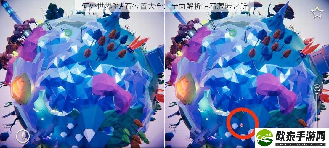 何处世界3钻石位置大全