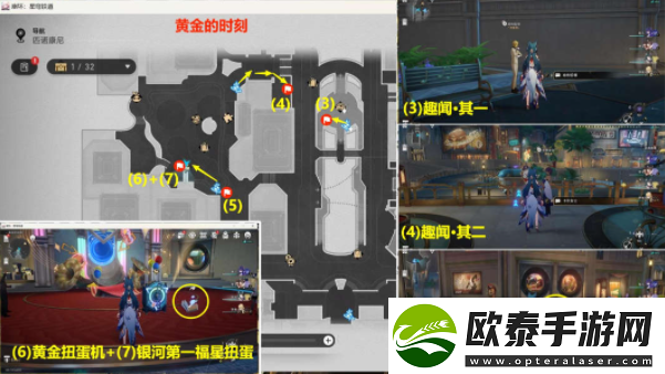 崩坏星穹铁道娱乐至死贴纸收集位置攻略