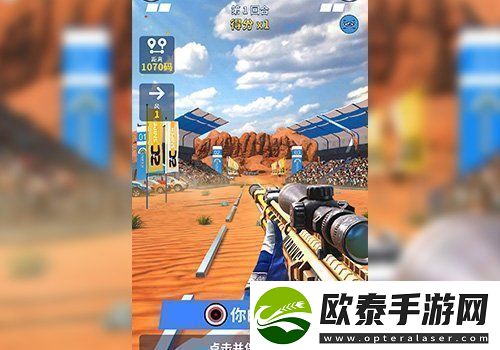 极致射击体验