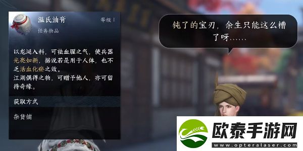 逆水寒手游锋刃凉任务怎么完成