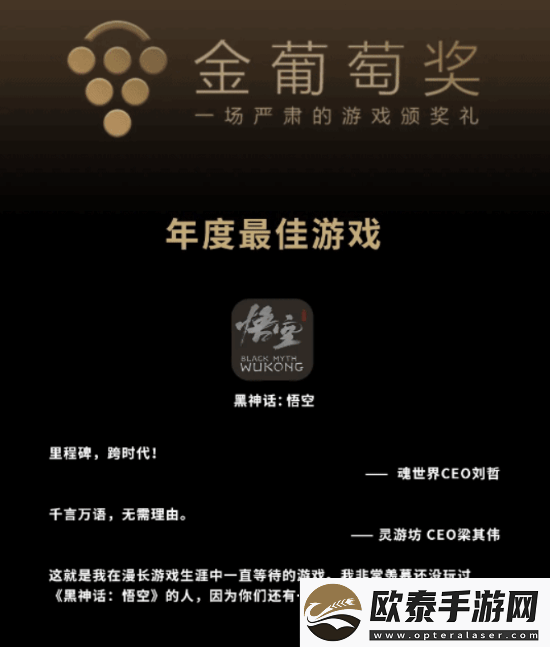 黑神话