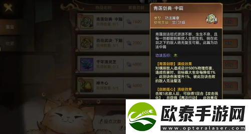 最强祖师功法获取途径介绍