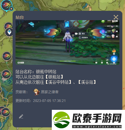 原神琉形蜃境过山车站台位置介绍