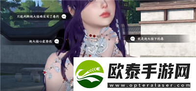 逆水寒手游法场疑云全结局介绍