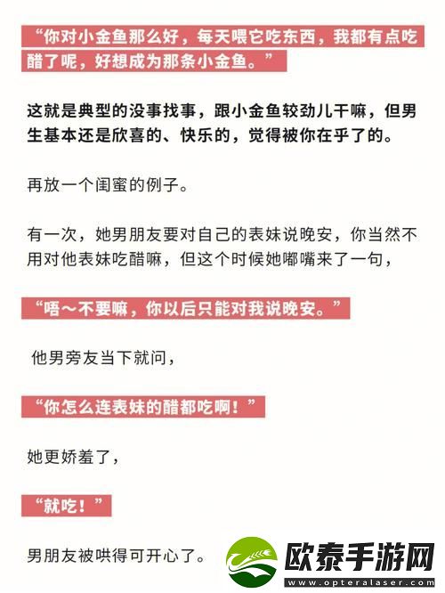 探索“吃醋占有1LVLH”的背后心理