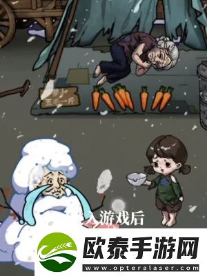 隐秘的档案摆摊老人通关攻略