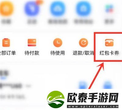 百度地图怎么查看加油消费卷
