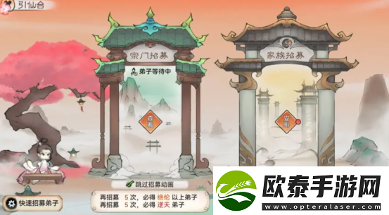 最强祖师逆天弟子获取方法