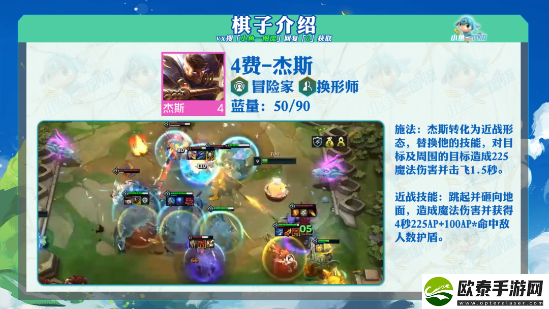 金铲铲之战S7.5四费卡有哪些