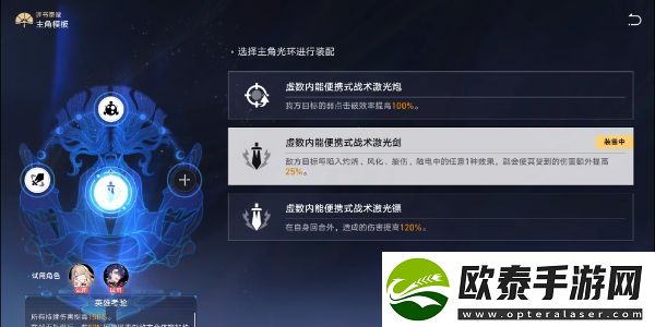 崩坏星穹铁道评书奇谭第六折攻略