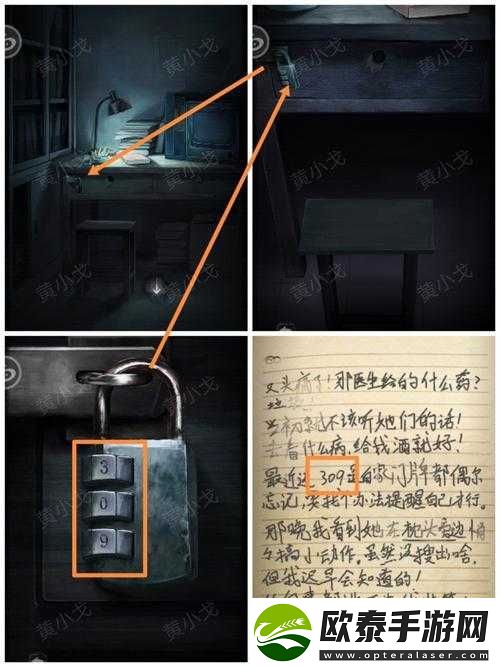 双生怨第一章全面解析