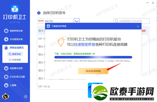如何添加共享打印机