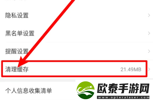 菜机app清理缓存方法是什么