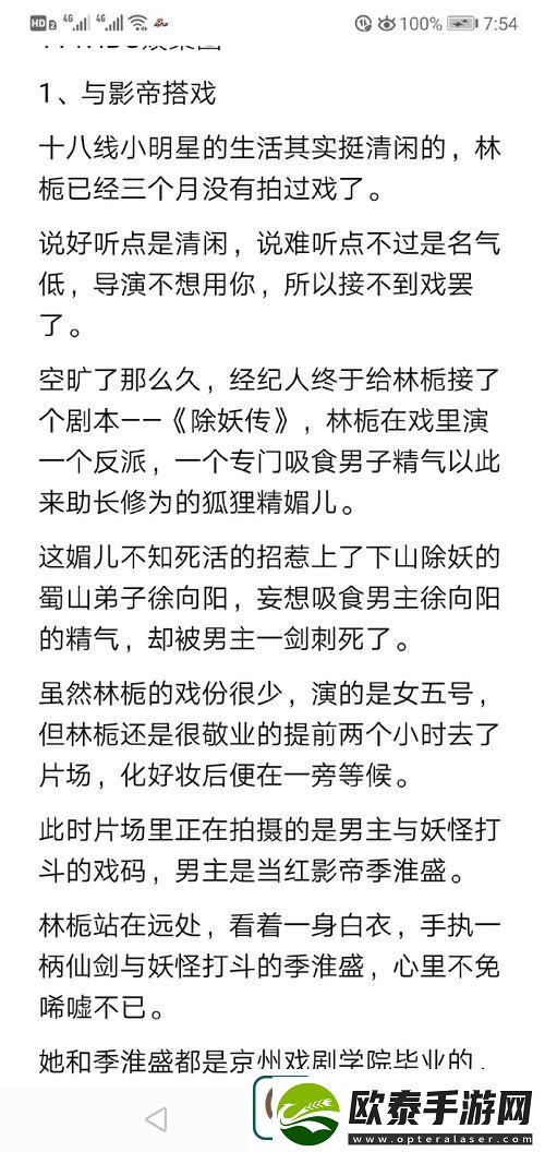 戏里戏外