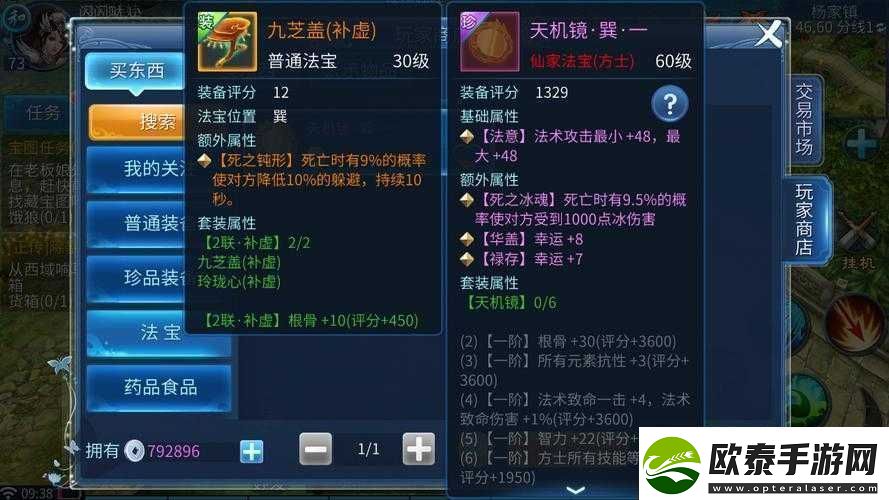 倩女幽魂手游深度解析