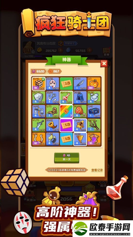 ​疯狂骑士团领地升级石料数量是多少​疯狂骑士团领地升级石料表一览