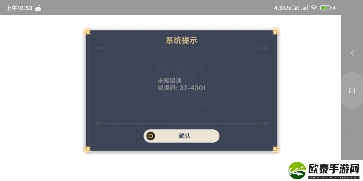 原神错误码怎么解决