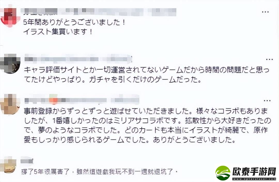 魔法禁书目录游戏停运