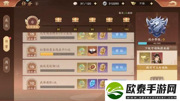 塔防召唤师如何获取体力