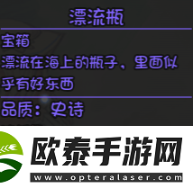 大千世界寒光智者掉落什么