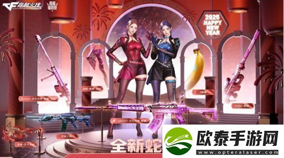 cf手游新春福利有哪些