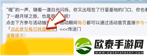 和平精英月球之旅答案是什么