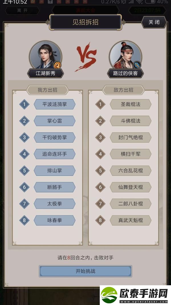 这就是江湖演武场弟子指导攻略