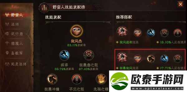 暗黑破坏神不朽手游狂骑士技能搭配分享