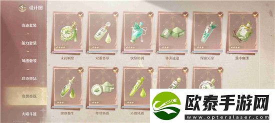 打造完美战斗角色