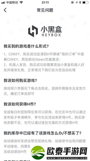 小黑盒激活游戏方法是什么