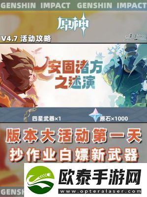 原神5.2版本强风猛进活动时间介绍及攻略