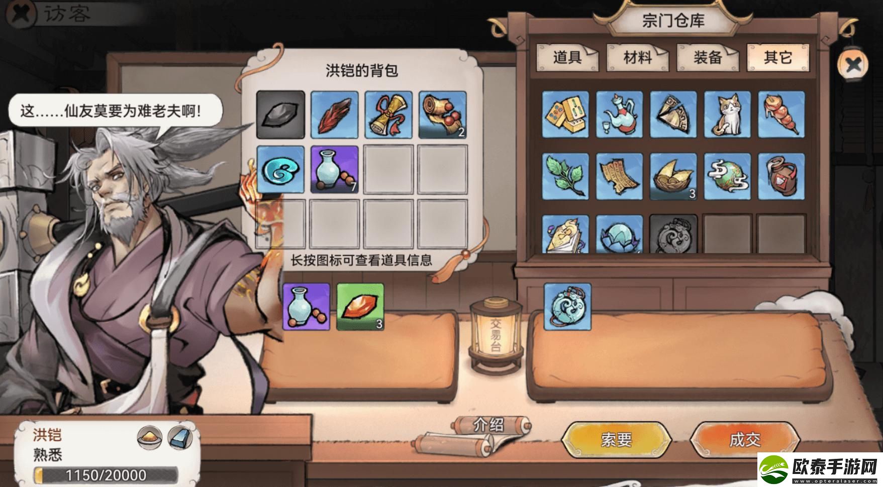 最强祖师亲密度怎么提升