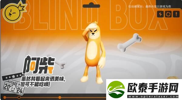香肠派对奇思妙想主题缤纷皮肤3月1日上线