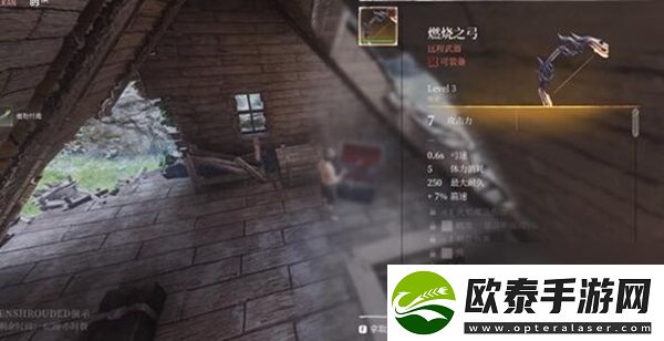 雾锁王国燃烧之弓如何获得