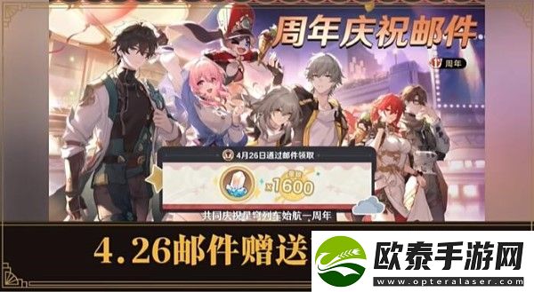 崩坏星穹铁道2.1周年庆有哪些活动