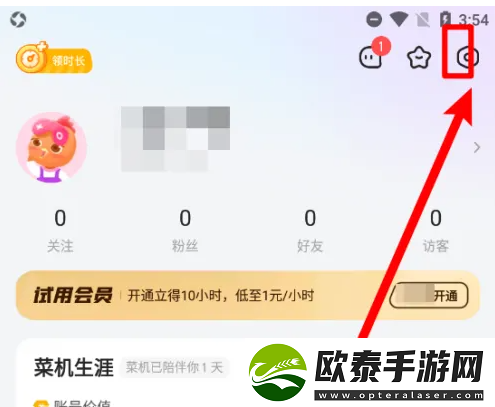 菜机app清理缓存方法是什么