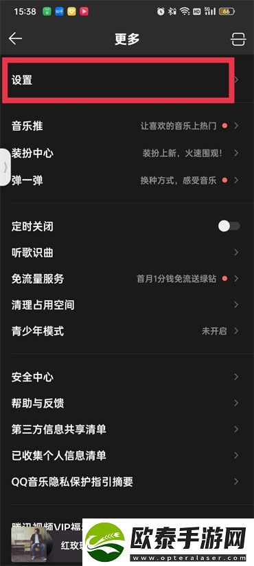 qq音乐显示桌面歌词攻略