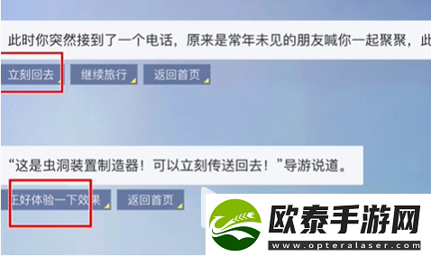 和平精英月球之旅答案是什么